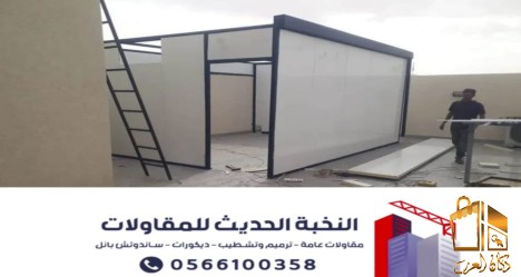 غرف ساندوتش بانل في جدة